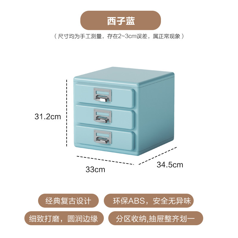 서류 캐비닛 3단 서지 블루