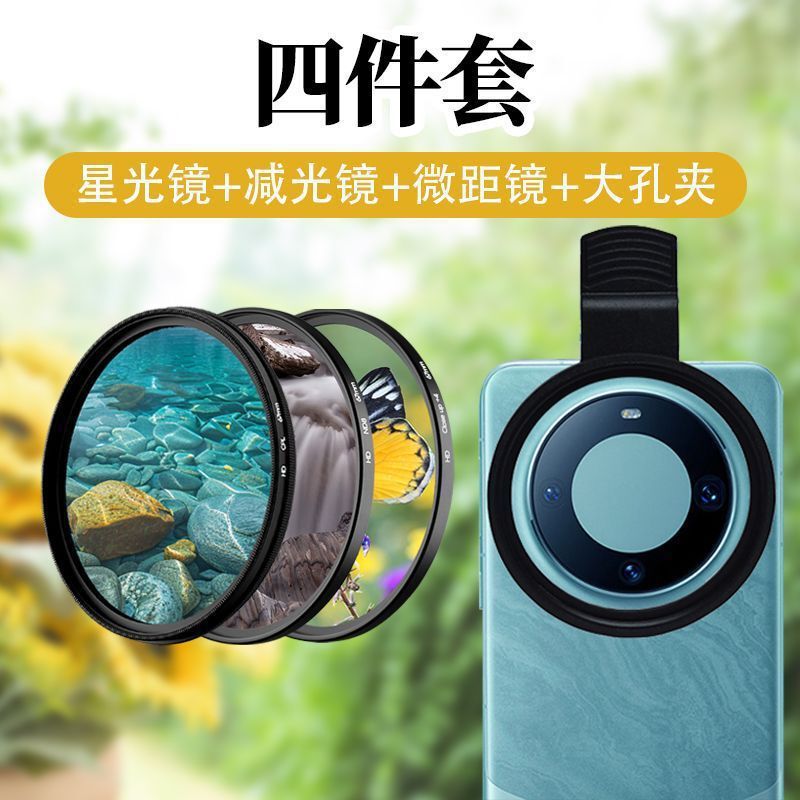 携帯電話の写真撮影フィルター、携帯電話クリップ、CPL偏光フィルター、ND減光フィルター、スターライトクローズアップマクロソフトライトフィルターに適しています。|undefined