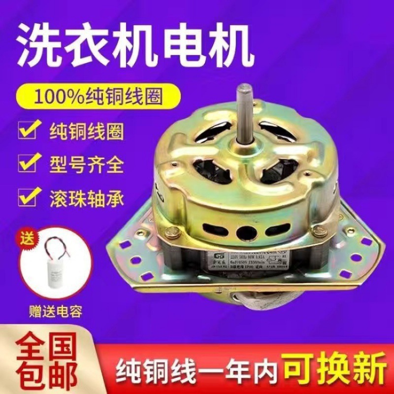 家用纯铜洗衣机电机双缸通用脱水甩干电机等边三角马达洗衣机洗涤|undefined