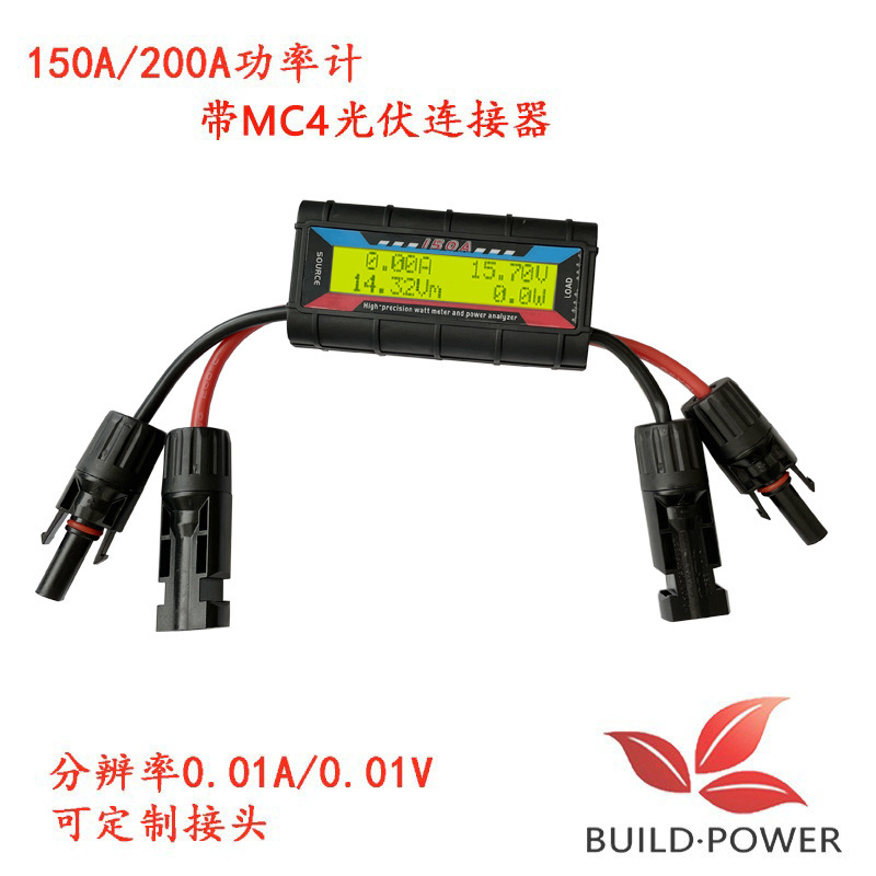 150A 200A model aircraft power meter analyzer current power meter solar tester with photovoltaic connector 150A 200A model aircraft power meter analyzer current power meter solar tester with photovoltaic connector