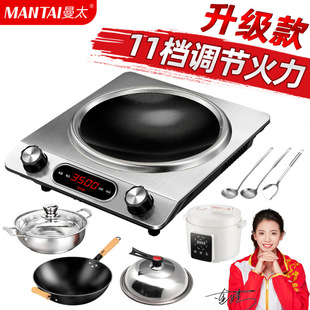 Mantai's Commercial Concave Induction Cooker Integrated Pot High Power 3500w Fierce Fried suit Concave New Style