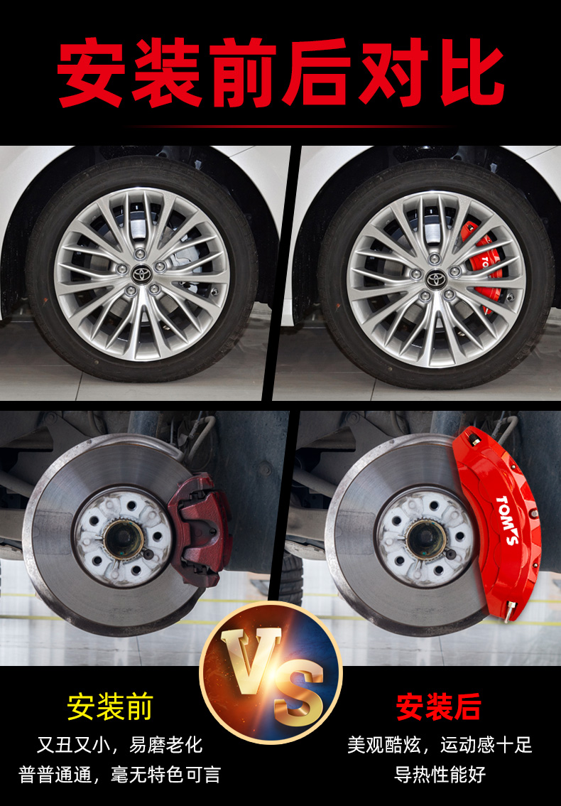 Suitable for Toyota Reiz, Asia Dragon, Yaris, Caliper Cover, Camry, Prado, Crown, Land Cruiser Brake Modification Shell