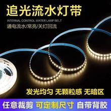 红绿白光流光走马跑马灯led灯条追光流水灯带自粘婚礼流星雨灯带