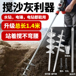 Stainless Steel Snail Mixing Rod Wet and Dry Cement Concrete Dry Sand Ash Paddle Bricklayer Water Drill Machine Ash Mixing Artifact