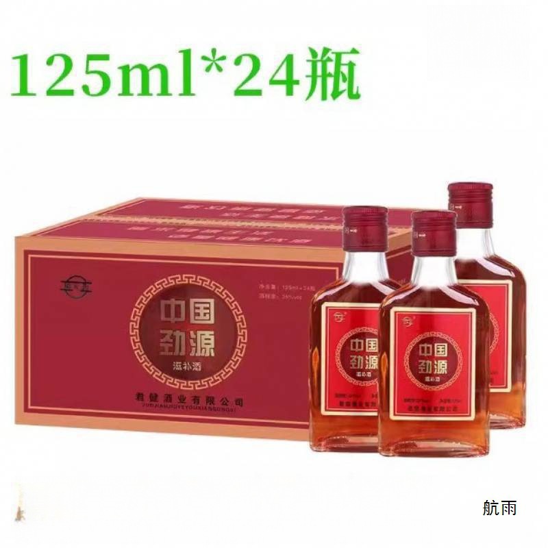 中劲劲酒125ml 6瓶/24瓶装35度滋补酒非养生酒劲酒磊萌河南包
