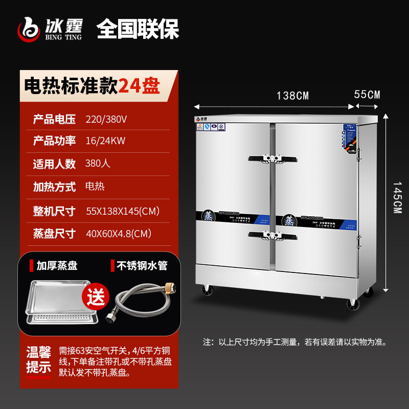 蒸し器商用電気蒸し器台所食堂ご飯饅頭饅頭サイズ型全自動ガス蒸し器車|undefined