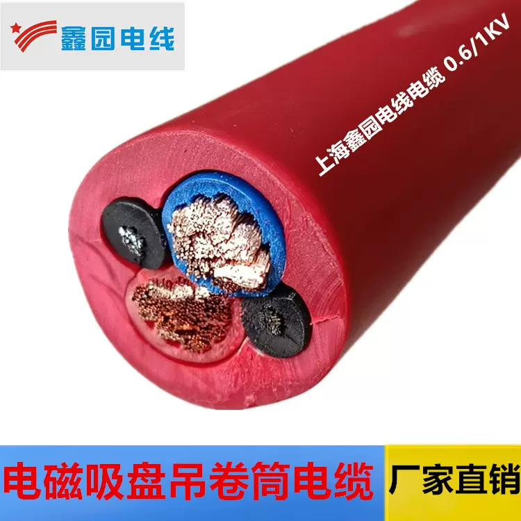 定制 电磁吸盘专用电缆YTTG 2*35+G 上海厂家