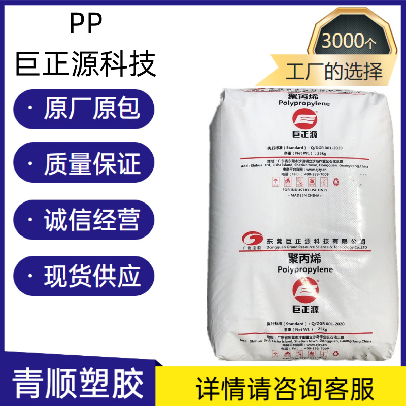 聚乙烯PPH-G1500H东莞巨正源 无纺布口罩防护服专用 高溶脂低气味