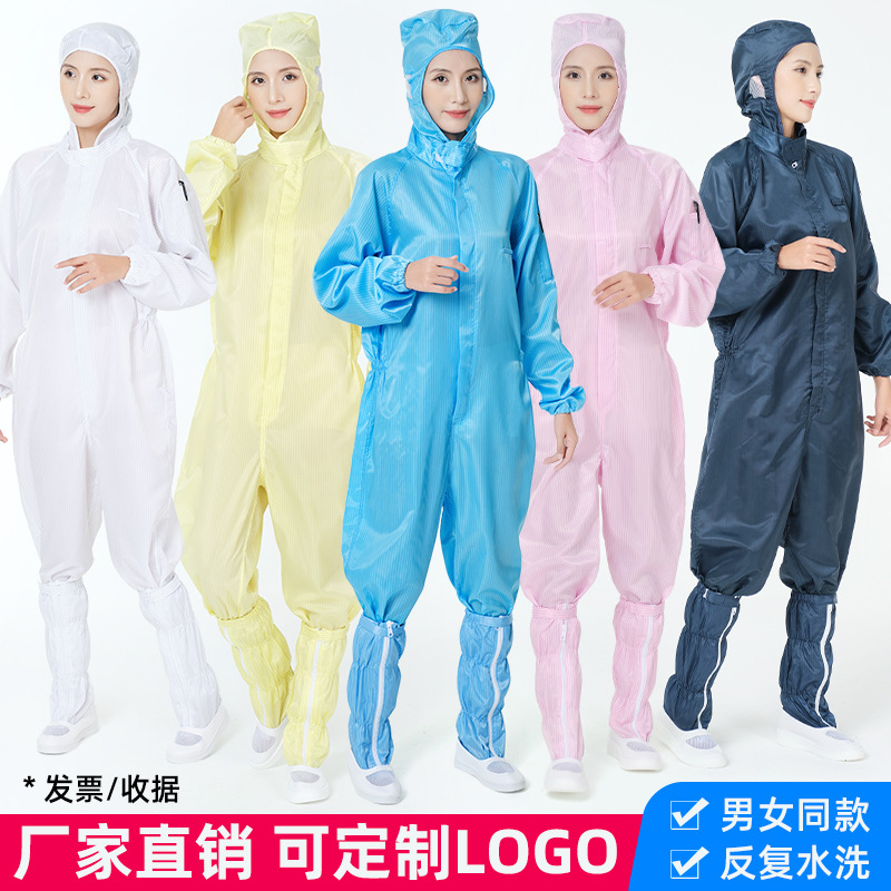 静电连体无尘衣男女全身一体式喷漆洁净车间蓝白色工作防尘防护服