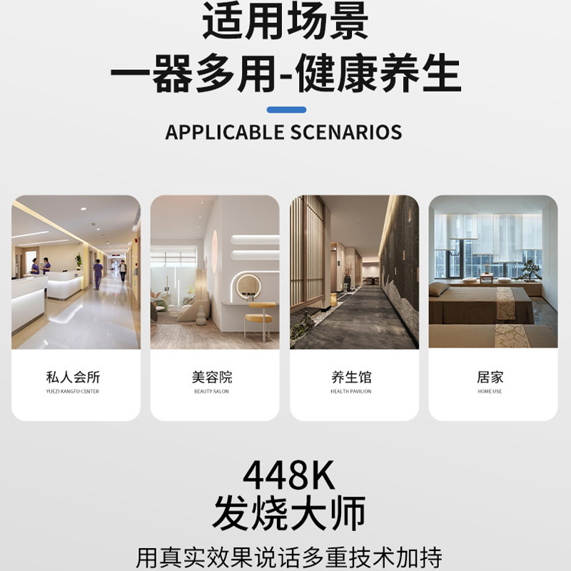 发烧大师理疗仪448K商用美容仪筋膜刀疏通经络瘦身塑形美容院专用|undefined