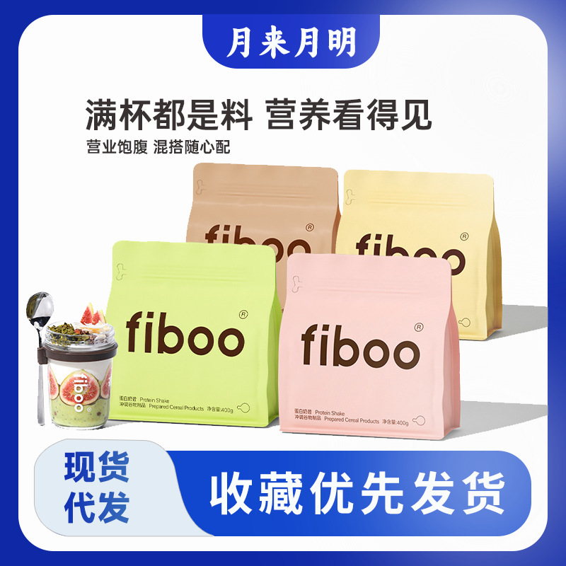 fiboo Explosive Meal Replacement Milkshake Nutritious High Protein Powder Full Breakfast Instant Drink Meal Replacement Milkshake Delivery