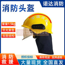 消防头盔F2抢险救援应急透气安全帽地震救援头盔森林救援头盔
