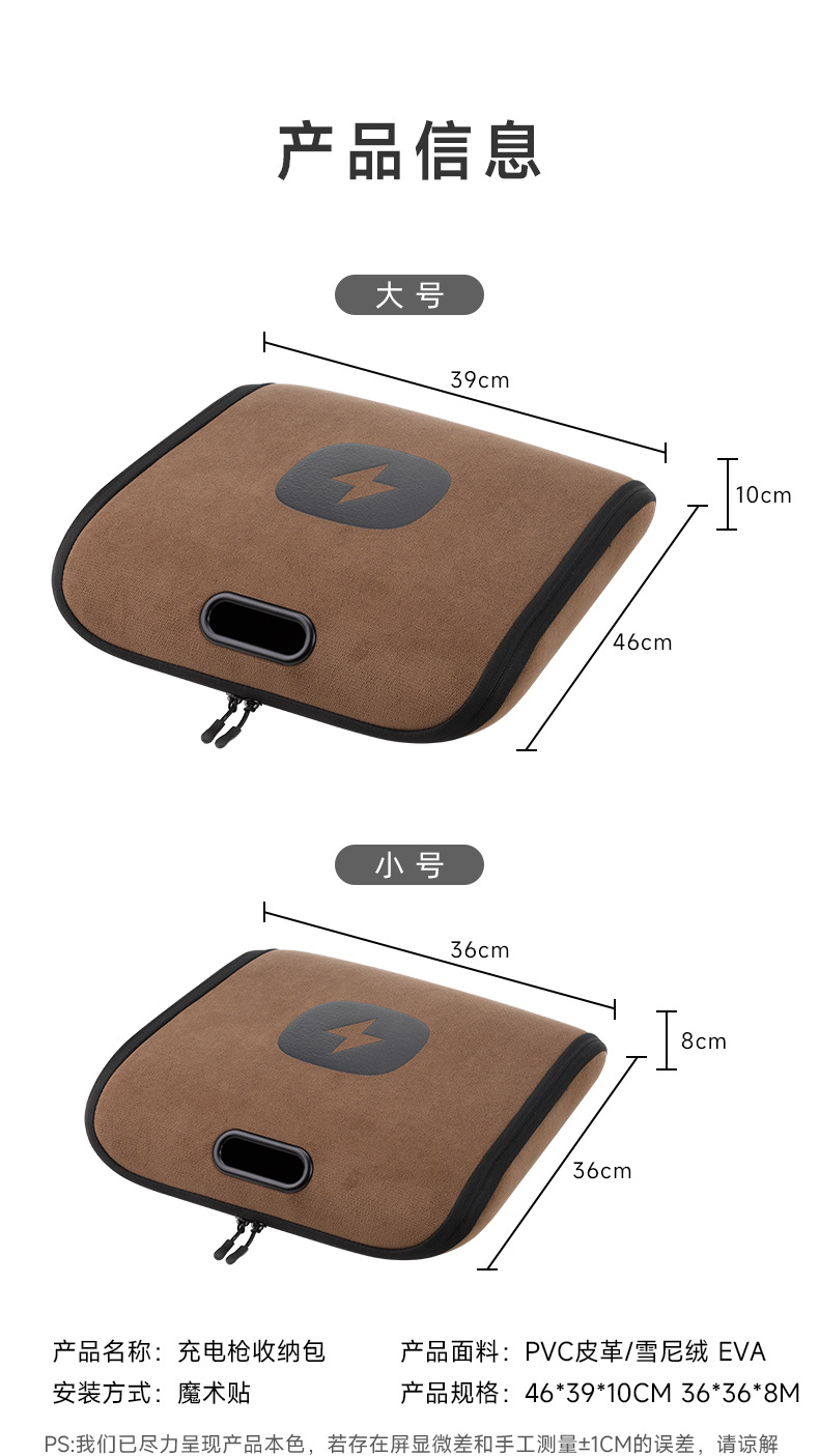 New Energy Vehicle Charging Gun Storage Bag Electric Vehicle Charging Storage Box Trunk Charging Cable Storage Bag