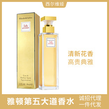 雅顿第五大道女士香水 雅顿第五大道女士香水品牌 图片 价格 雅顿第五大道女士香水批发 阿里巴巴