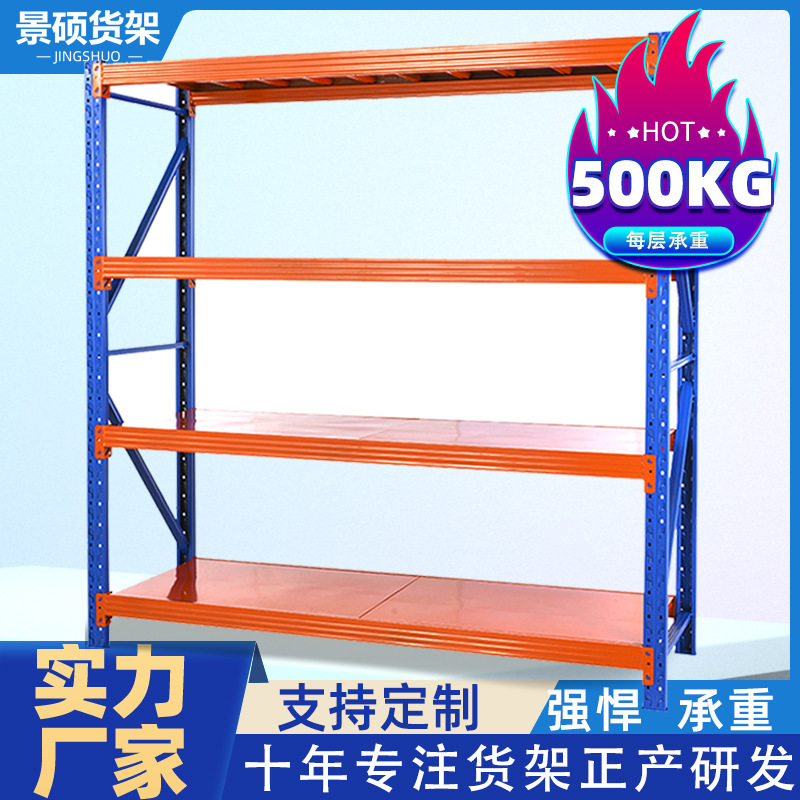 500kg Heavy-Duty Shelf Warehouse Beam-Type Thickeneded Hardware Iron Shelf Warehouse Display Rack Logistics Warehousing Steel