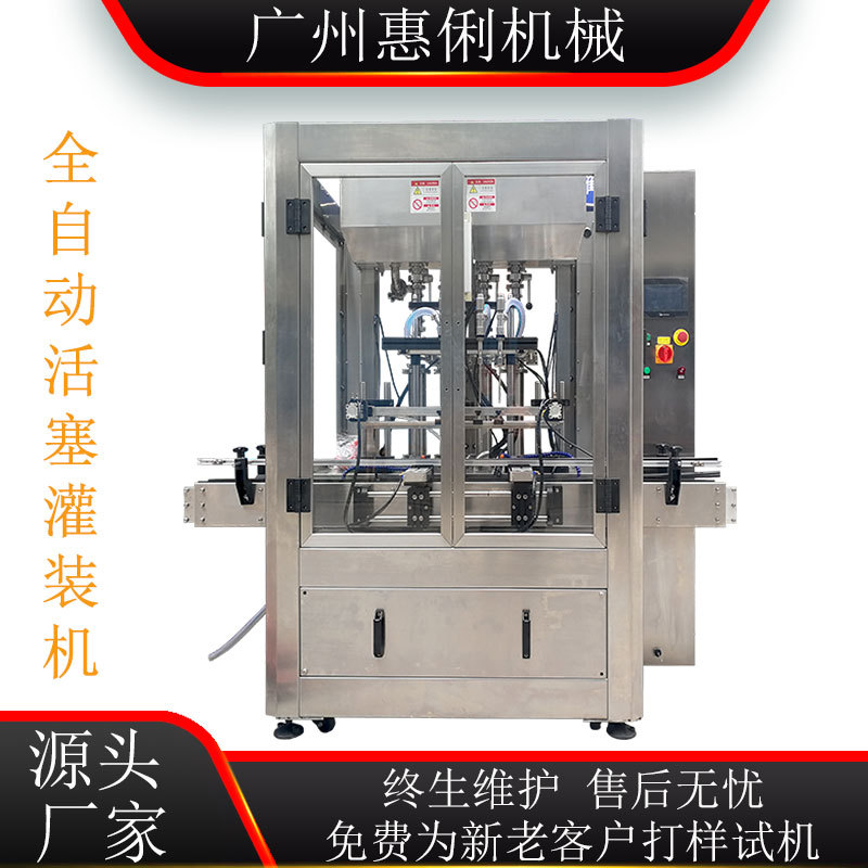 酱料罐装机 辣椒酱灌装机 膏体灌装机 全自动酱料灌装机