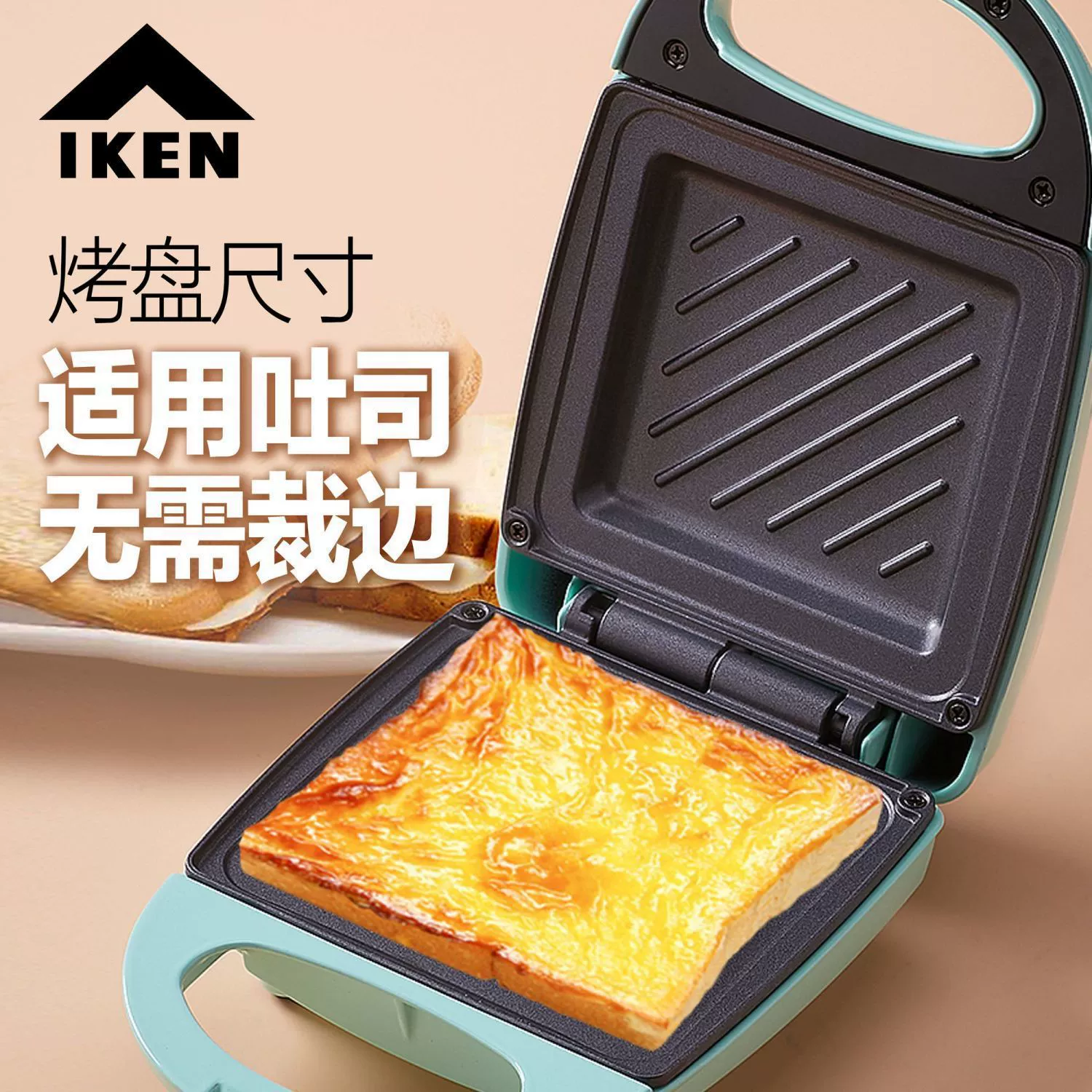 IKEN multifunctional sandwich light food breakfast machine home breakfast artifact Wahflay toast bread machine