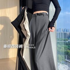 高级灰垂感西装裤女秋2025新款高腰显瘦松弛感宽松休闲直筒阔腿裤