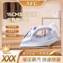 AFC手持ちアイロン家庭用蒸気小型アイロン機アイロン服神器アイロン掛け乾湿両用旧式