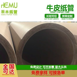纸筒、纸管