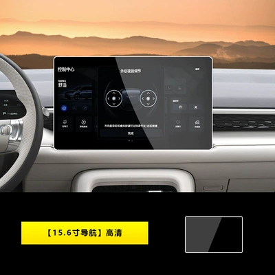 Car interior film N60 screen tempered film, central - 26-models-of-aion-n60-156inch-navigation-hd