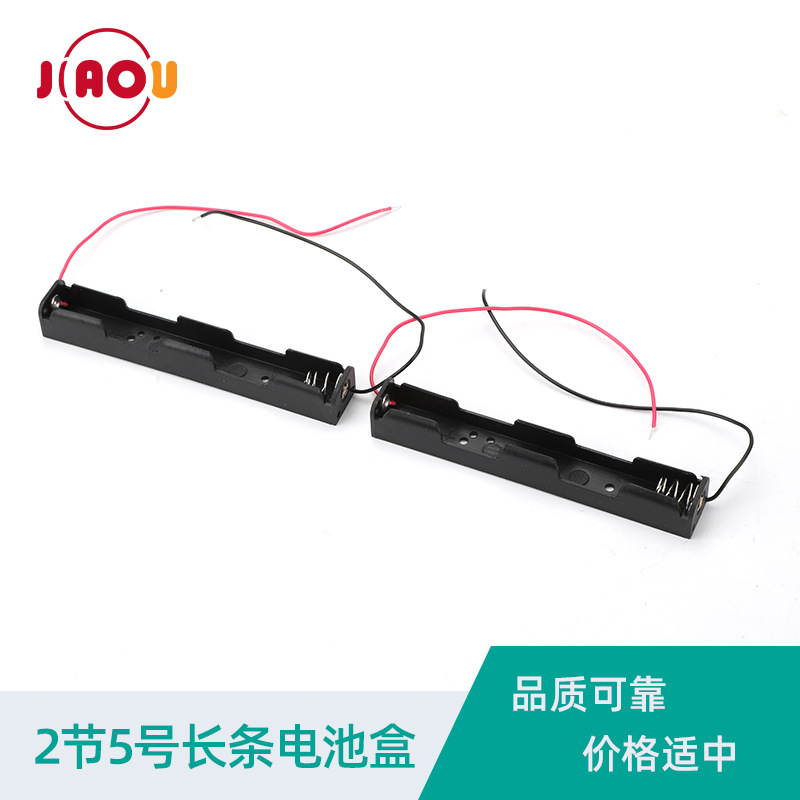 2节5号长条电池盒平头遥控车电源电池盒锂电池电池盒带焊片电池盒