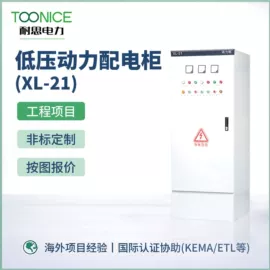 箱式变电站;配电柜;高压环网柜