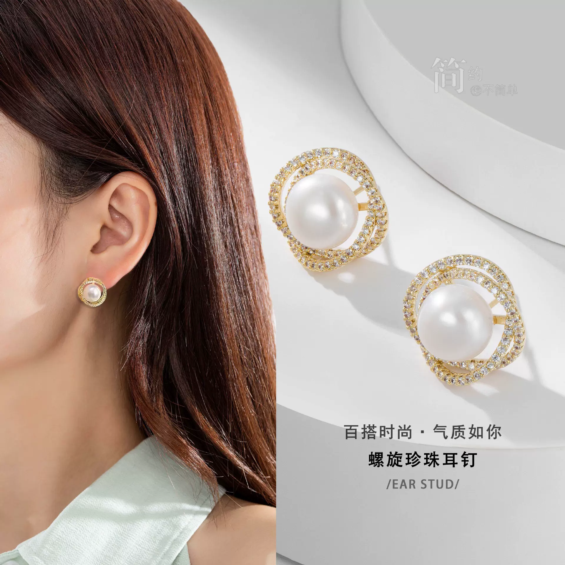轻奢风淡水珍珠螺旋耳钉 时尚百搭优雅耳饰新款潮名媛爆款925银针