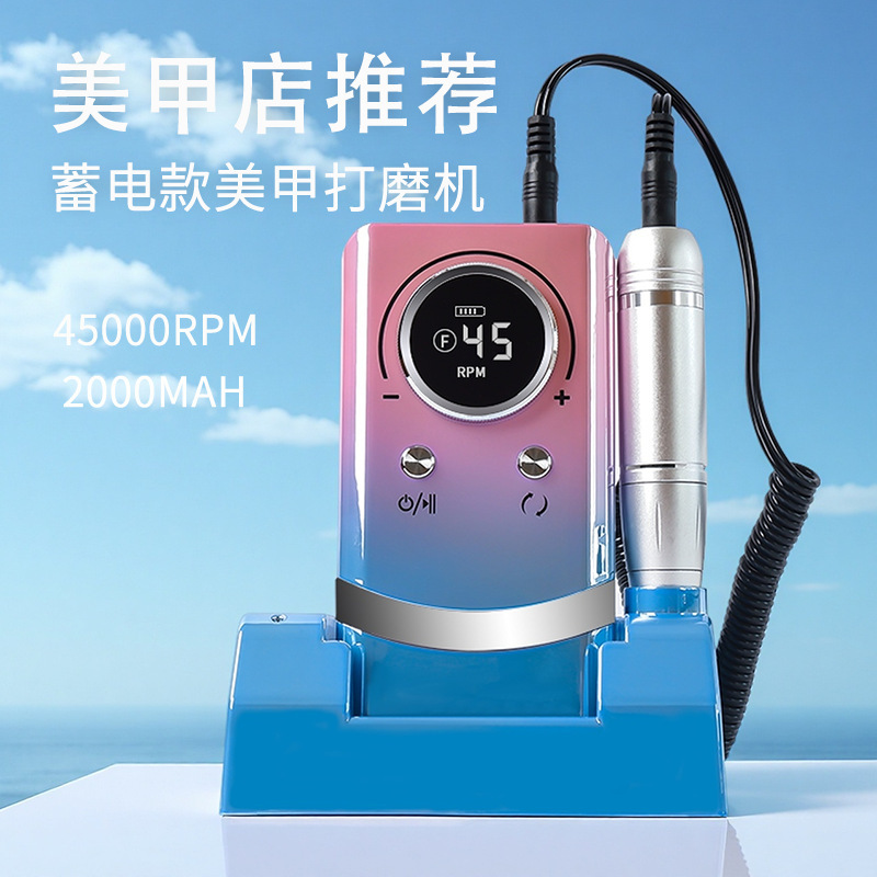 打磨机专业卸美甲便携式电动卸甲机专业卸指甲不发烫蓄电式磨甲器|undefined