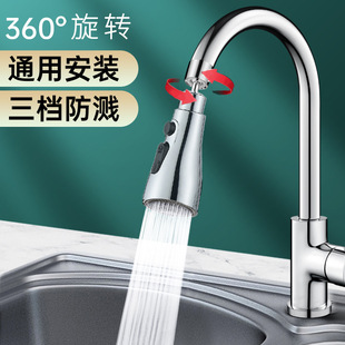 Kitchen Faucet Universal Extender, Adjustable Splash-Proof Nozzle, Multi-Functional with Scraper, Small Waist Water Outlet, Pull-Out