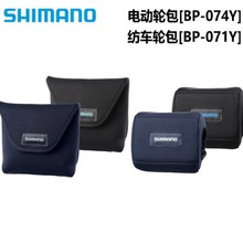 ����SHIMANO�Z�O݆��BP-071Y BP-074Y�O݆���o�׼�܇݆��늄�݆��