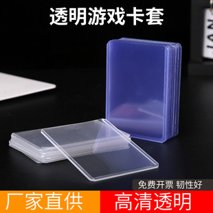 Double-sided HD transparent PVC card set Panini planet card plastic hard rubber case game card protective cover