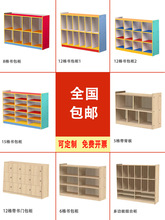 幼儿园书包柜收纳置物格子组合八格柜区角储物柜书包柜幼儿园