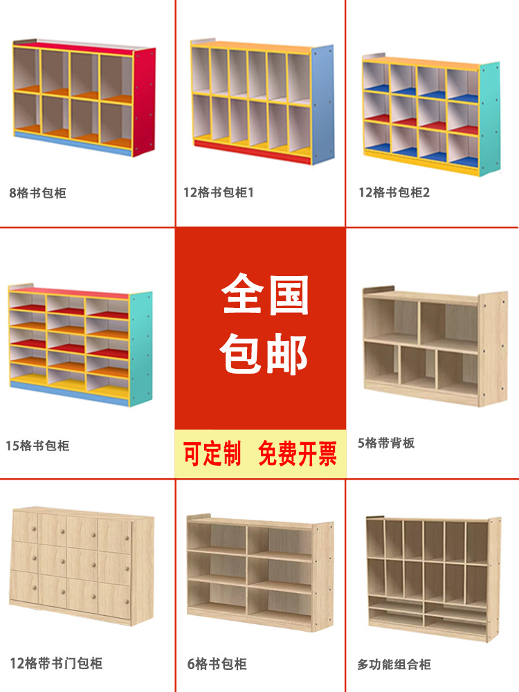 幼儿园书包柜收纳置物格子组合八格柜区角储物柜书包柜幼儿园