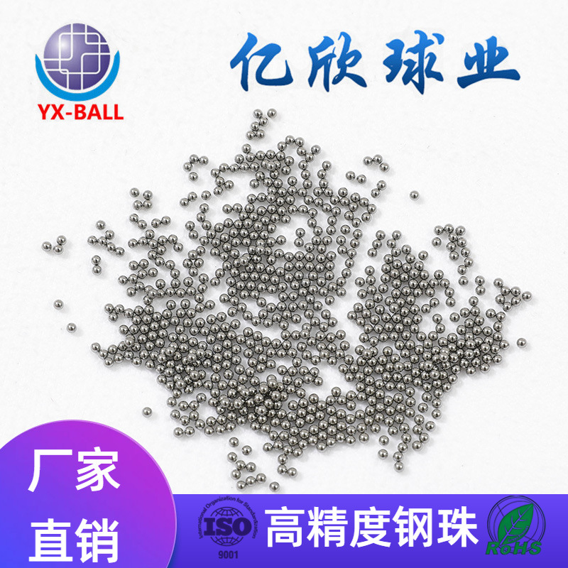 420不锈钢珠0.3mm-9.525mm实心钢珠3.175mm微型高硬度440C不锈钢