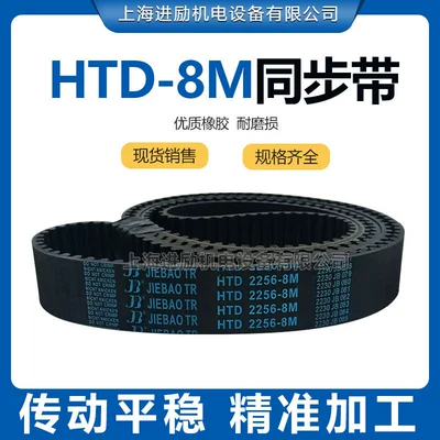8m synchronous belt HTD 712-8m 8M720 8M728 8M736 8M744 8M752 rubber drive belt (Avtomobil ötürücü kəmərləri)