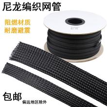 阻燃尼龍編織網管伸縮套管黑色蛇皮網汽車電纜電線保護套管家用