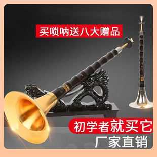 ✅ Performing Ebony, Black Sandalwood, Mahogany Suona Musical Instrument Complete Set for Beginners, Professional Entry-Level D-Tone Trumpet D-Tone Ethnic