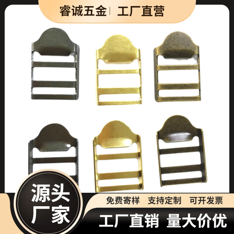 厂家直销   调节 书包扣 目字扣 梯形扣 金属箱包织带扣日字扣金