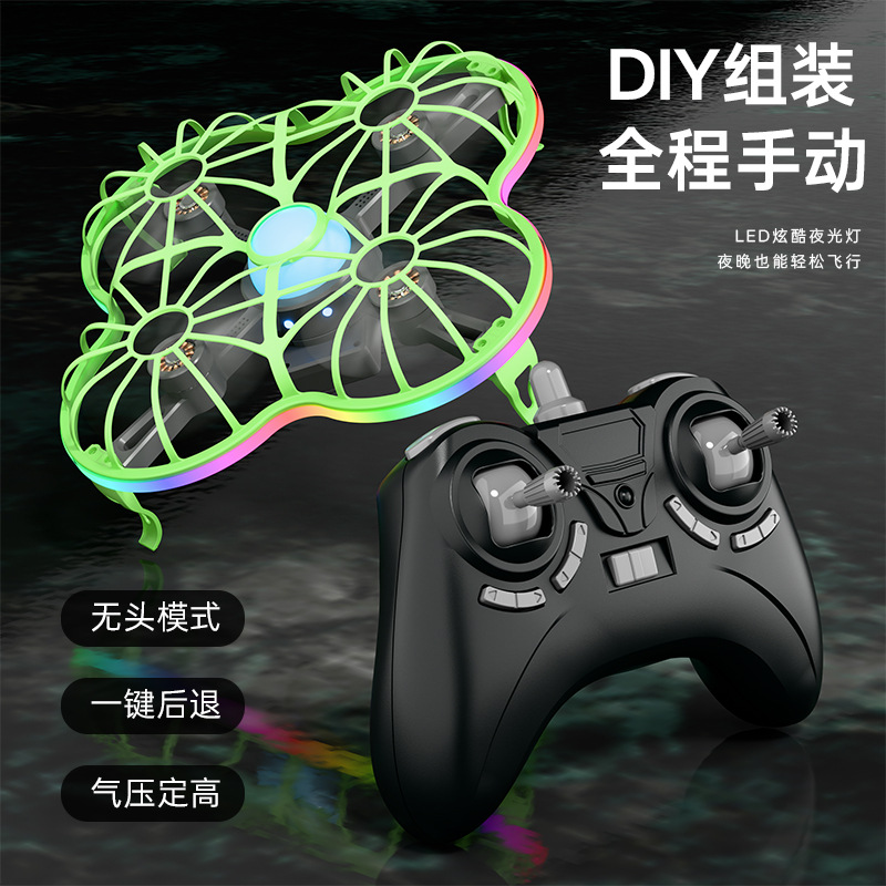 DIY Brushless Football Drone Full Protection Remote Control Aircraft Training Equipment Aircraft Competition Youth Competition