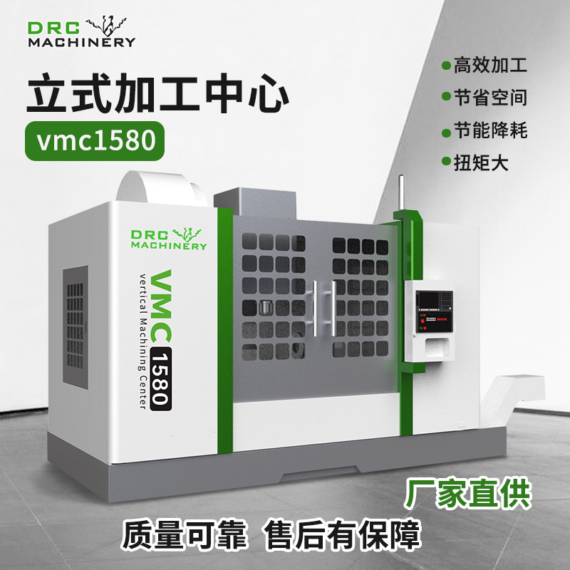 VMC1580加工中心 重型加工中心 两线一硬重切削 数控加工中心 cnc