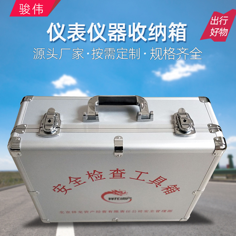 铝合金仪器设备收纳箱手提式工具配件展示箱检测设备铝合金工具箱