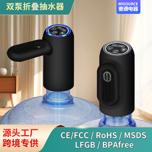 Multi-Speed Quantitative Folding Electric Water Pump for Bottled Water, Dual-Pump Household Water Dispenser with Customizable Logo and Silent Design