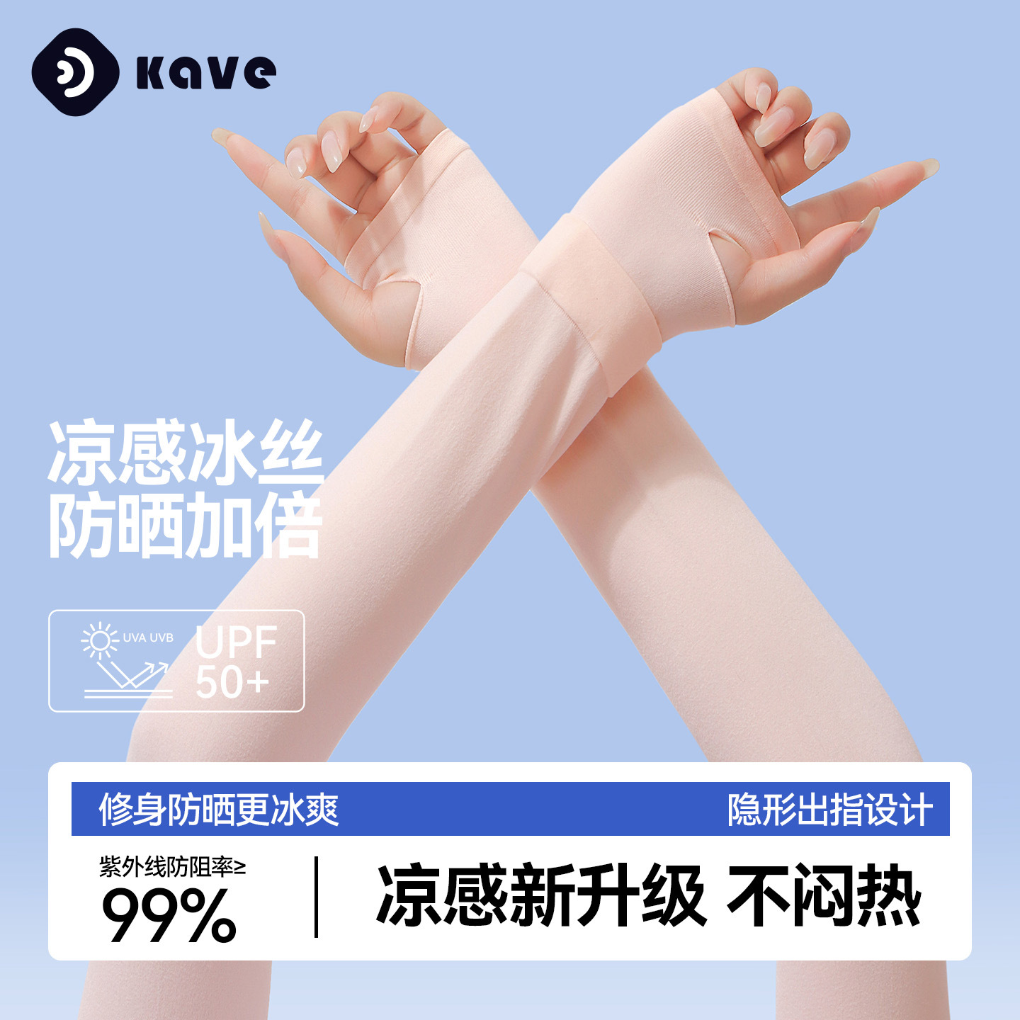 Manga de protección solar para mujer, sombra al aire libre de verano, protección UV, manga de seda de hielo, sin dedos, conducción, manga de hielo transpirable al por mayor