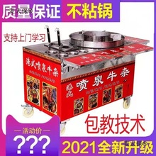 喷泉牛杂车推车摆地摊专用牛杂锅商用摆摊车麻辣烫夜市专用麦太保