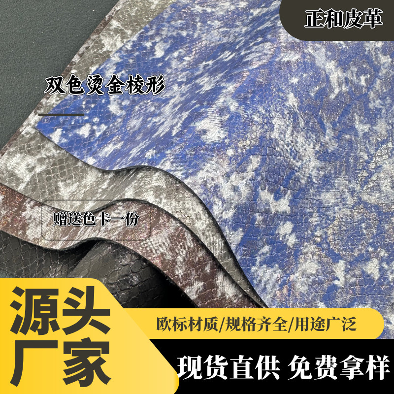 New Factory Direct Sales Hot Stamping Snake Pattern Leather Imitation Cotton Velvet Bottom Leather Material Stain-Resistant Scratch-Resistant Shoe Material Luggage Furniture Leather