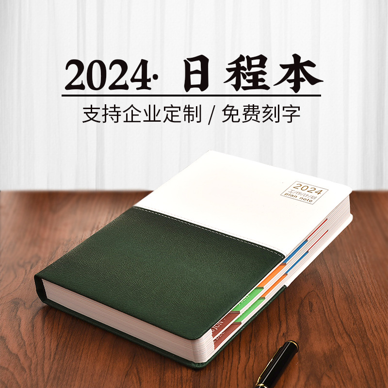 本子办公2023年日程本简约365天工学习时间管理手册日记本笔记本