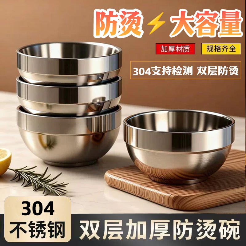 Extra Thick 304 Stainless Steel Platinum Bowl for Home Use, Double-Layer Anti-Scalding and Heat-Insulating Rice Bowl, Soup Bowl for Children, Students, and Adults