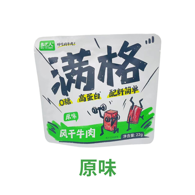 オリジナルカットビーフクリスピーベイクドチップス、子供向けスナック、カジュアル調理食品、オリジナルマスタード風味|undefined