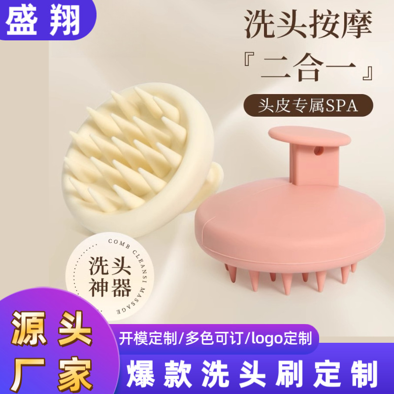 Soft Silicone Shampoo Brush Massage Brush Cleansing Scalp Shampoo Comb All-In-One Shampoo Artifact Wet and Dry Customization